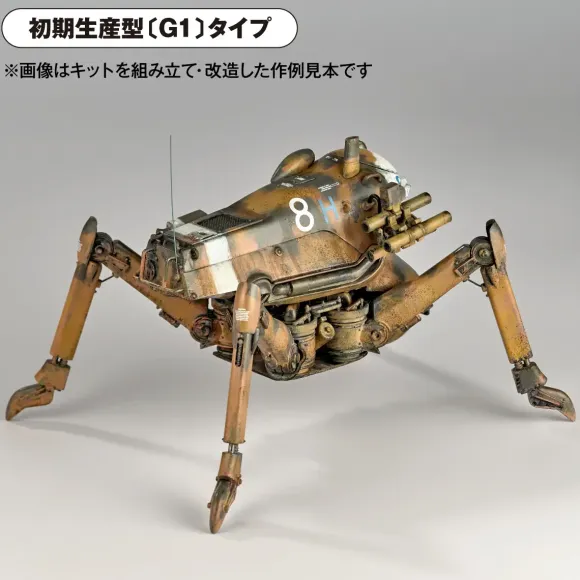 1/35 ARTPLA Maschinen Krieger H.A.F.S. Gladiator & Smile Eddie Amsel