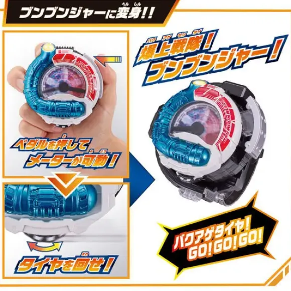 Boomboomger Red 119 Power Up Set