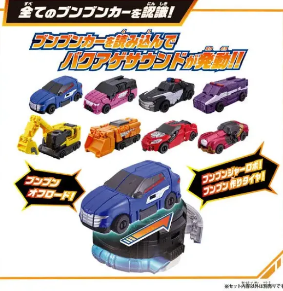 Boomboomger Red 119 Power Up Set