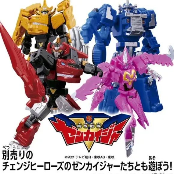 Change Heroes Zyuohger Alter (Donbrothers)
