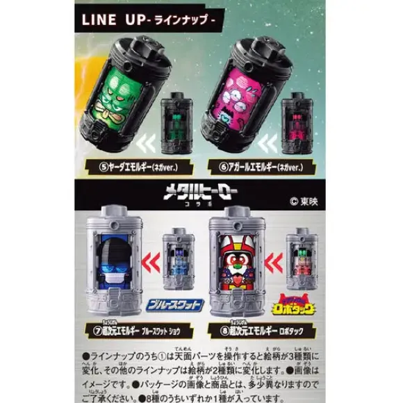 DX Emol Gear Random Box #03: 1Box (8pcs)