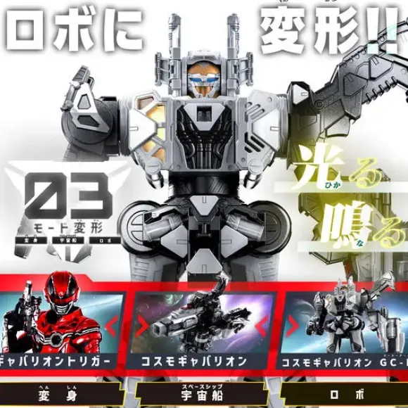DX Gabarion Trigger & Gabarion Dornado Set