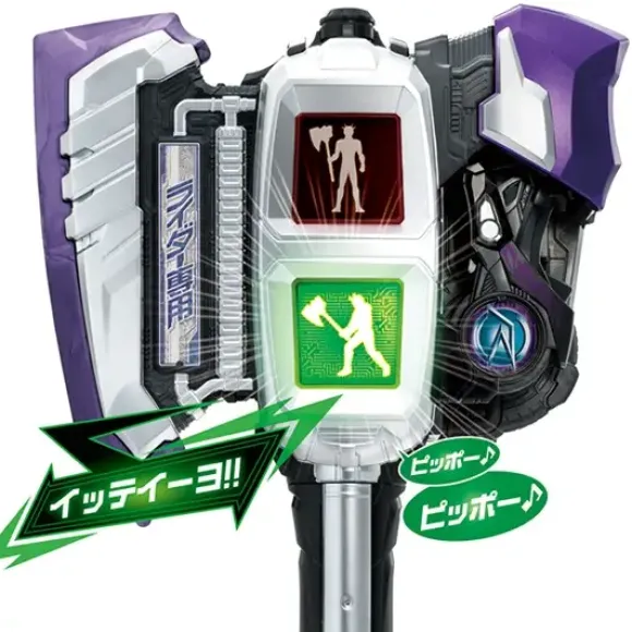 DX Shingo Axe & Signal Chaser