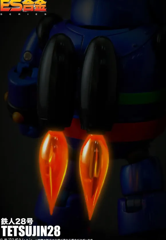 ES Gokin Tetsujin 28-go
