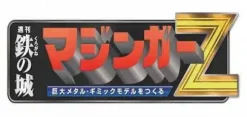 Giant Metal Gimmick Model Great Hero Great Mazinger Weekly Magazine #150