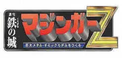 Giant Metal Gimmick Model Great Hero Great Mazinger Weekly Magazine #178