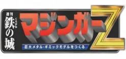 Giant Metal Gimmick Model Mazinger Z Weekly Magazine #069