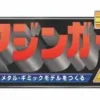 Giant Metal Gimmick Model Mazinger Z Weekly Magazine #042