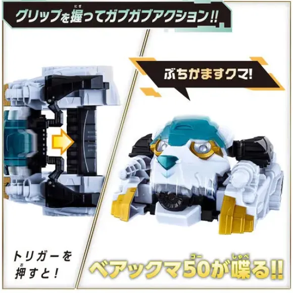 Gojuger: DX Bearackma 50