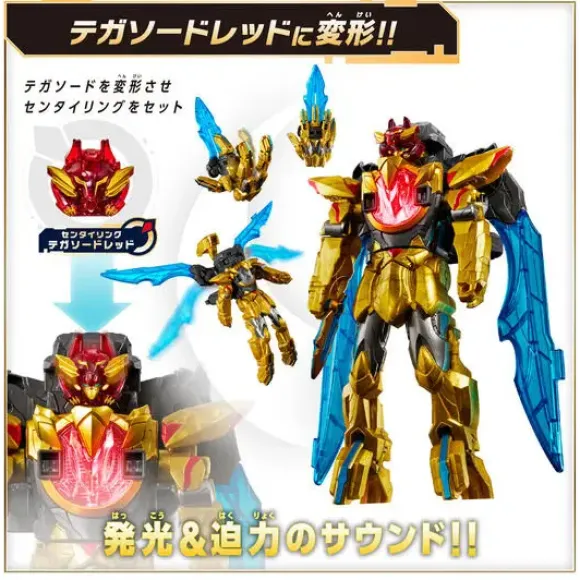 Gojuger: DX Tega Sword Sentai Ring Set