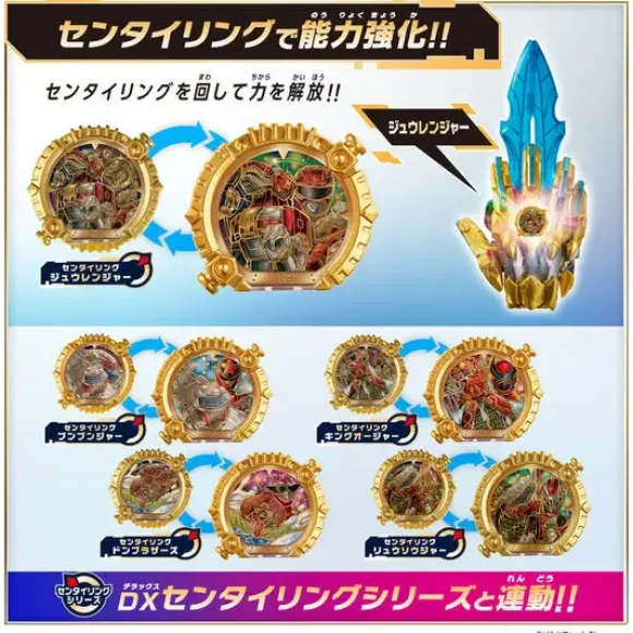 Gojuger: DX Tega Sword Sentai Ring Set
