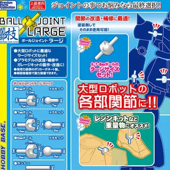 Joint Art Ball Joint Large Clear