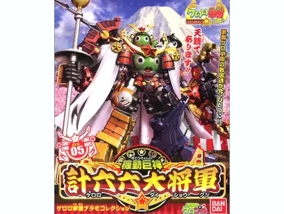 Kidou Kyojin Keroro Daishogun
