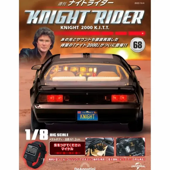 Knight Rider Knight 2000 K.I.T.T. Weekly Magazine #068