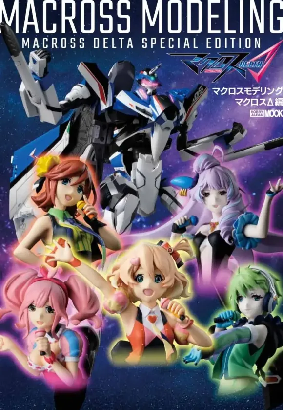 Macross Modeling Macross Delta Edition