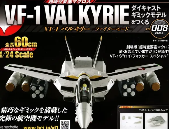 Macross VF-1 Valkyrie Fighter Mode Diecast Gimmick Model #008