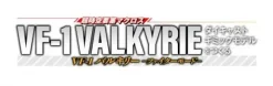 Macross VF-1 Valkyrie Fighter Mode Diecast Gimmick Model #058