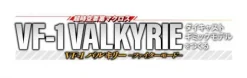 Macross VF-1 Valkyrie Fighter Mode Diecast Gimmick Model #086