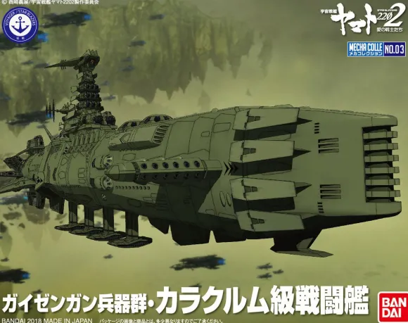 Mecha Collection Guyzengun Weapons Group, Karakrum-Class Combatant Ship