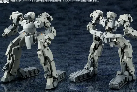 Mecha Supply 08 X Armor B (Reissue)