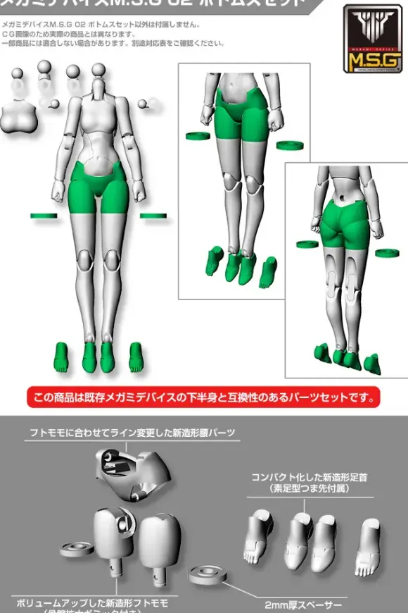 1/1 Megami Device M.S.G 02 Bottoms Set BLACK (Reissue)