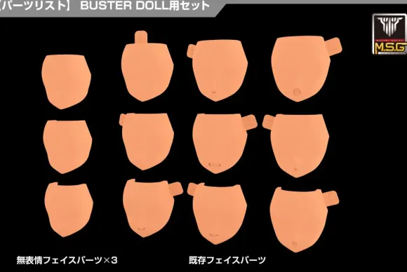 1/1 Megami Device M.S.G 08 Face Set Buster Doll Skin Color E