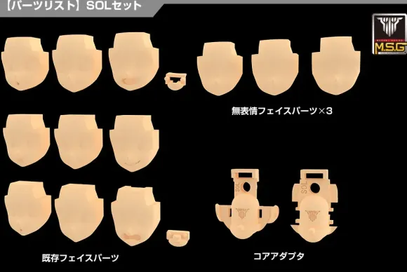 1/1 Megami Device M.S.G 05 Face Set SOL Skin Color A