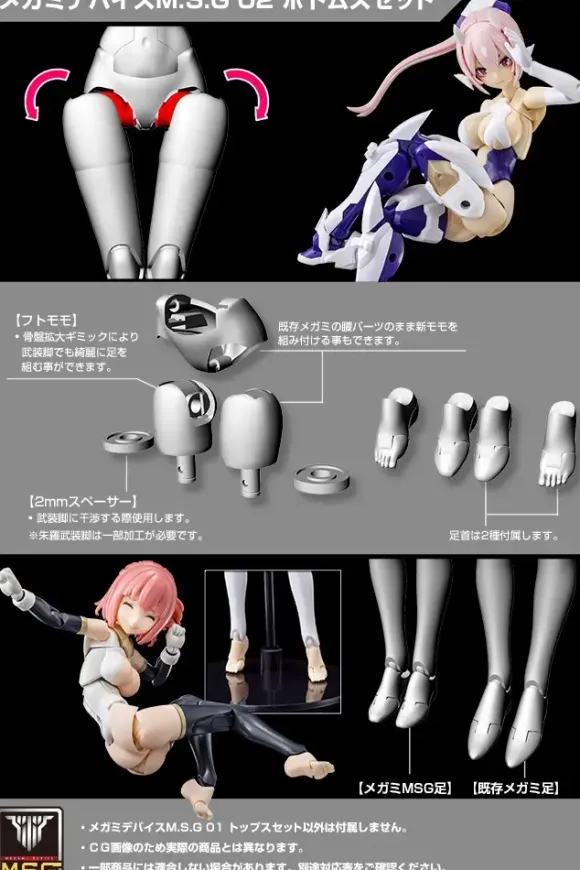1/1 Megami M.S.G 02 Bottoms Set White