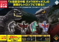 MSS Gamera [9th] Gamera (1967) Standard Ver.