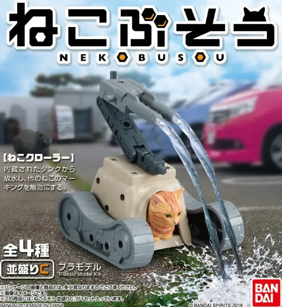 Neko Busou Namimori Inner Box 4-Types x 2: 1Box (8pcs)