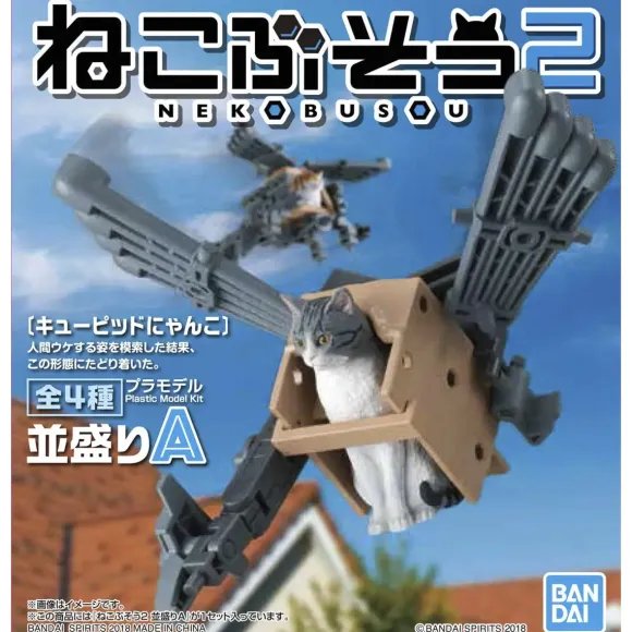 Neko Busou 2 Namimori (Random 1pc)