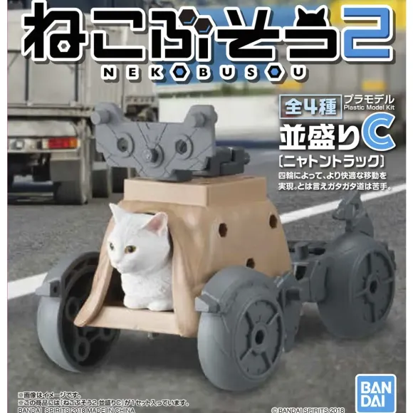 Neko Busou 2 Namimori (Random 1pc)