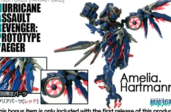 1/12 NUKE MATRIX Hurricane Assault Revenger:Prototype Yaeger Amelia.Hartmann