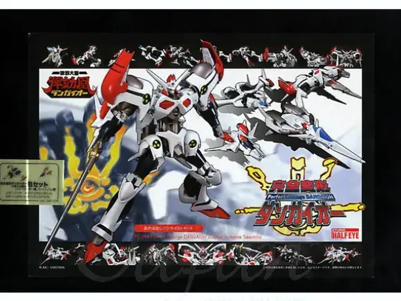 Perfect Change Dangaioh Kit B Set