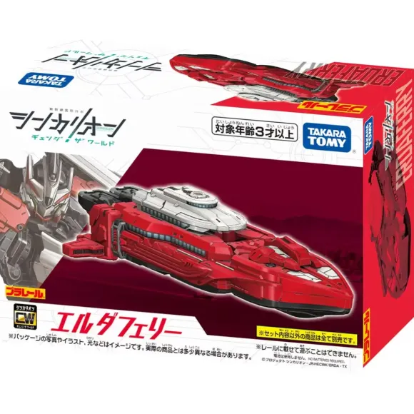 Shinkalion CW Erda Ferry