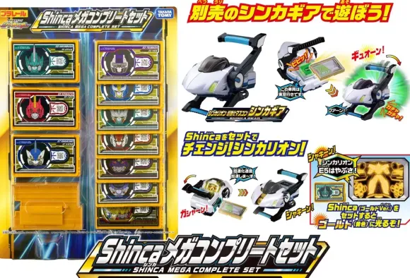 Shinkansen Henkei Robo Shinkalion: Shinca Mega Complete Set