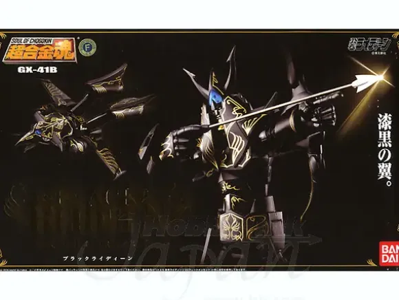 Soul of Chogokin GX-41B Black Reideen (Raideen) The Brave