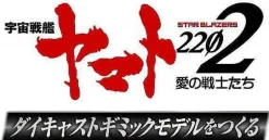 Space Battleship Yamato 2202 1/350 Yamato Weekly Magazine #279 (Patrol Ship)