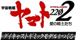 Space Battleship Yamato 2202 1/350 Yamato Weekly Magazine #170 (Includes Andromeda Parts)