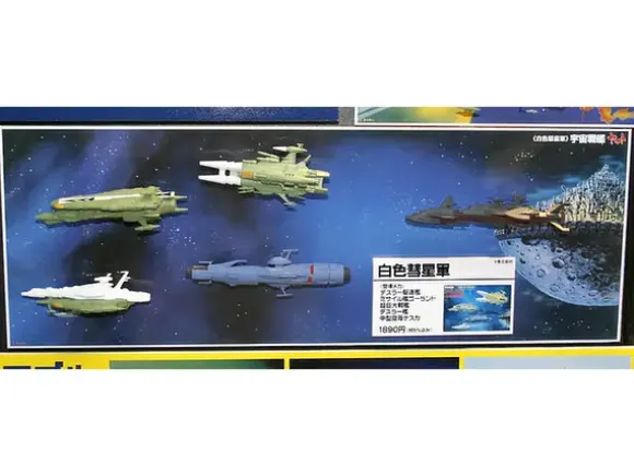 Space Panorama White Comet Army