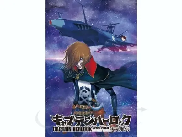 1/1500 Space Pirate Battleship Arcadia 2nd Ship (New Comic Ver.)