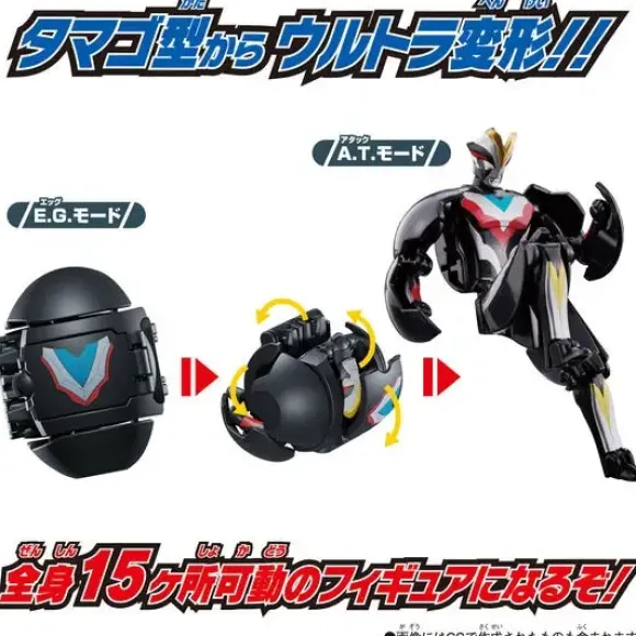 The Return of Ultra Egg Ultraman Victory