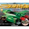 1/144 Thunderbird No.2 & Rescue Machines Weekly Magazine #028