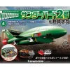 1/144 Thunderbird No.2 & Rescue Machines Weekly Magazine #004