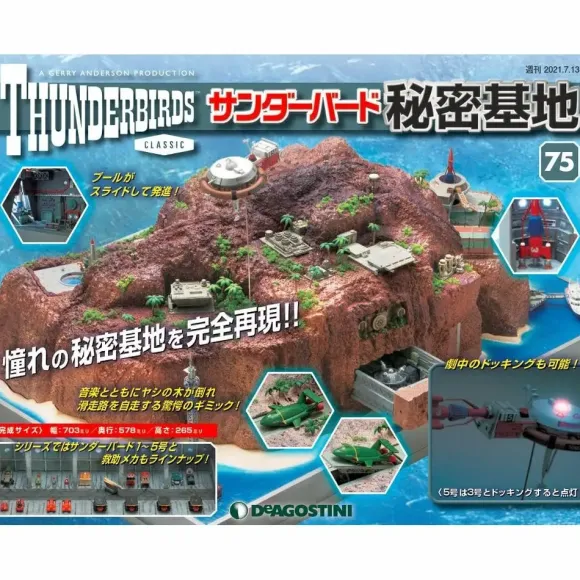 Thunderbird Secret Base Weekly Magazine #075