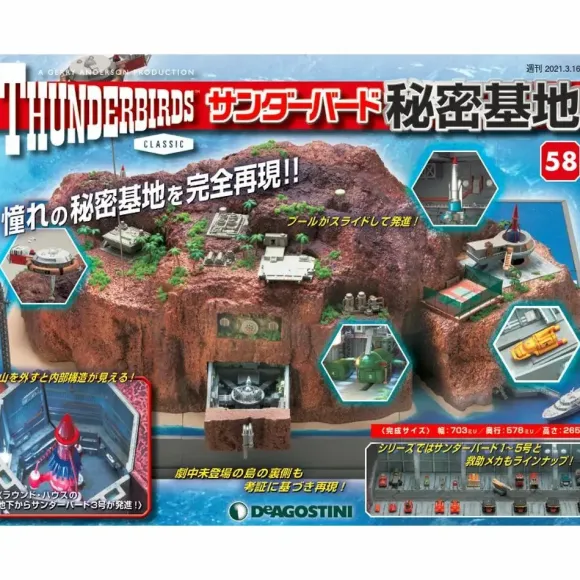Thunderbird Secret Base Weekly Magazine #058