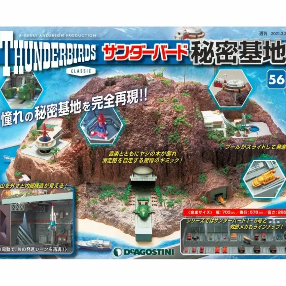 Thunderbird Secret Base Weekly Magazine #056