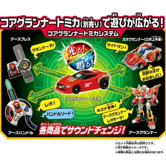 Tomica Kizuna Gattai Earth Granner: Triple Change Gear Earth Handle