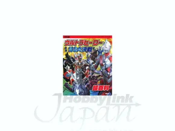 Ultra Hero 100 Battle Chronicle