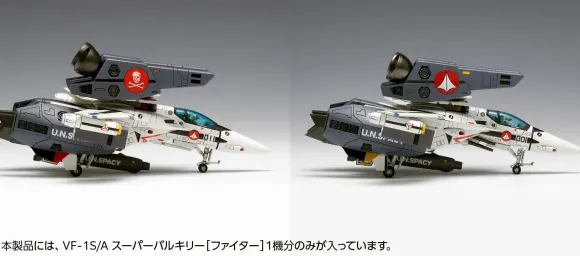 1/100 VF-1S/A Super Valkyrie (Fighter)